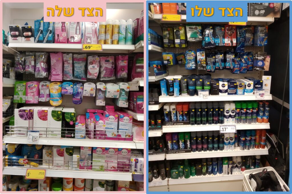 המס הורוד