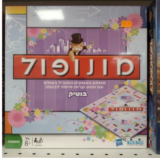 המס הורוד
