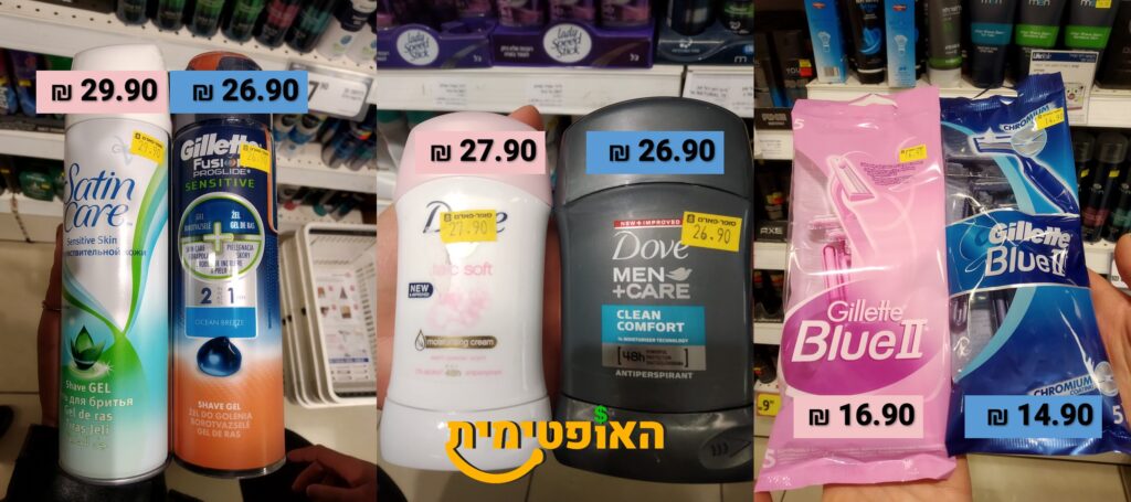 המס הורוד