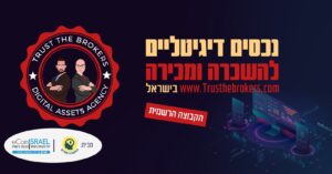 נכס דיגיטלי למכירה
