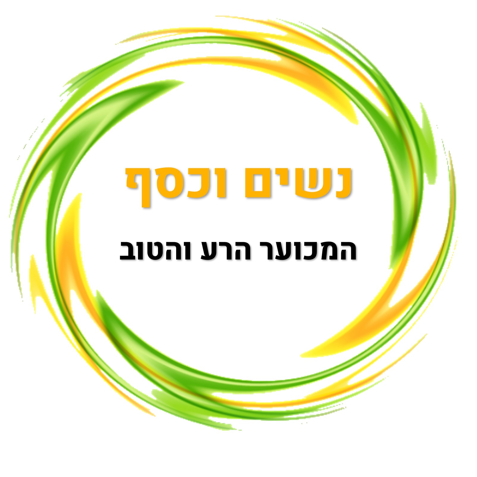 הרצאות בארגונים