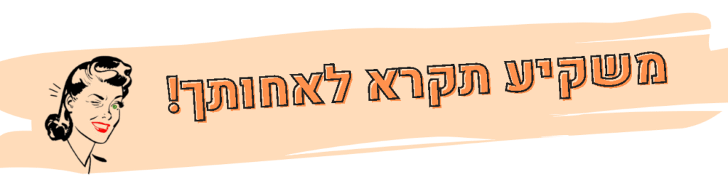 פודקאסט השקעות