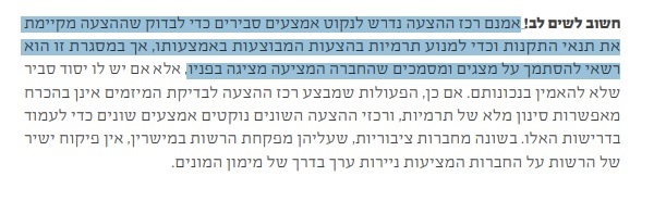 מימון המון