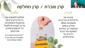 5. תכלס איך לבחור קרנות להשקעה