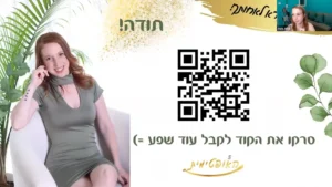 7. השאלות שלכם