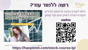 7. השאלות שלכם