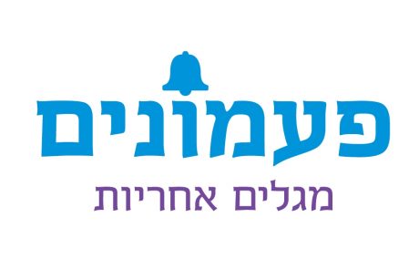 פעמונים – עמותת ייעוץ כלכלי שתוציא אתכם מהמינוס
