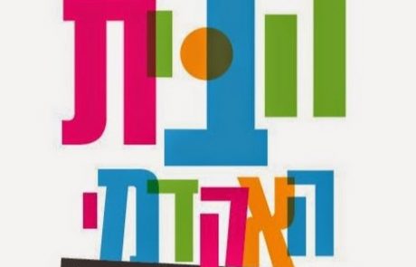 סקירה – קורס נדל”ן אגודת הסטודנטים